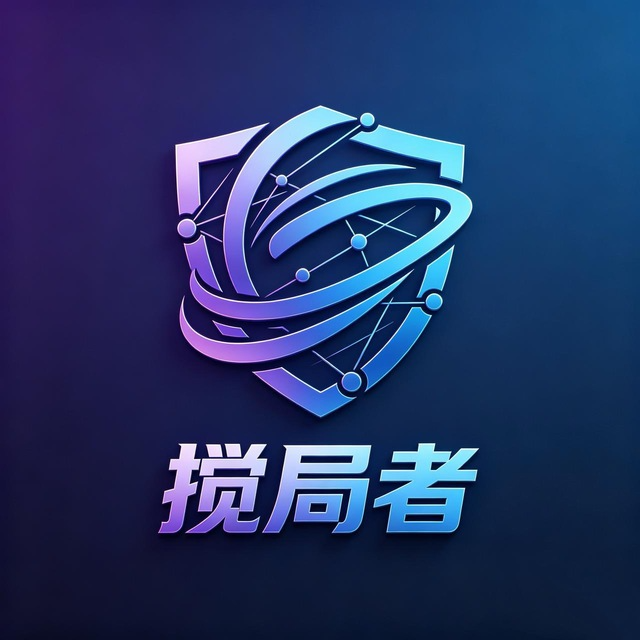 搅局者 图标